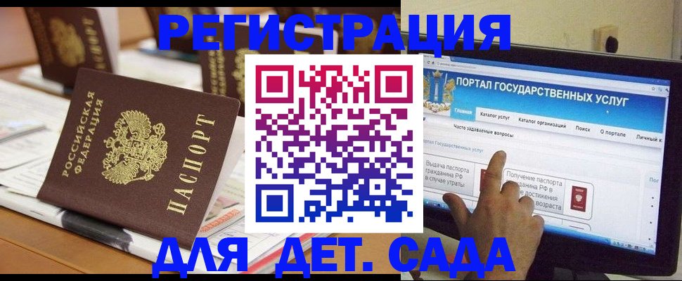 прописка паспорт в Райчихинске