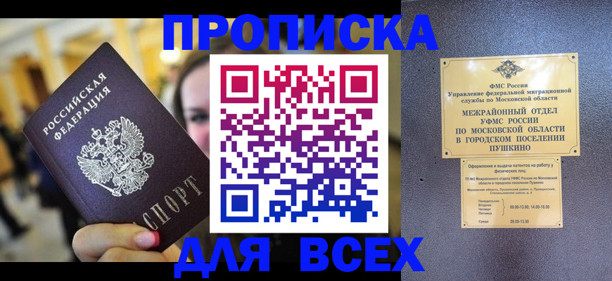 временная регистрация законно в Райчихинске
